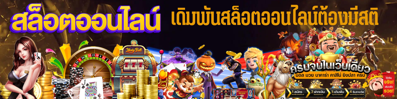 slotonline game